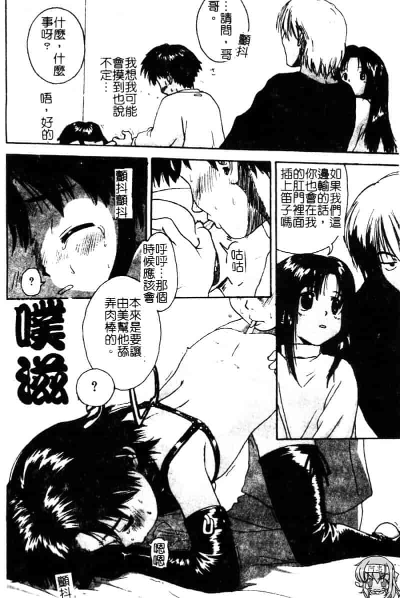 汉化版-[天崎かんな] Criminal Dragnet -Core-_第8集