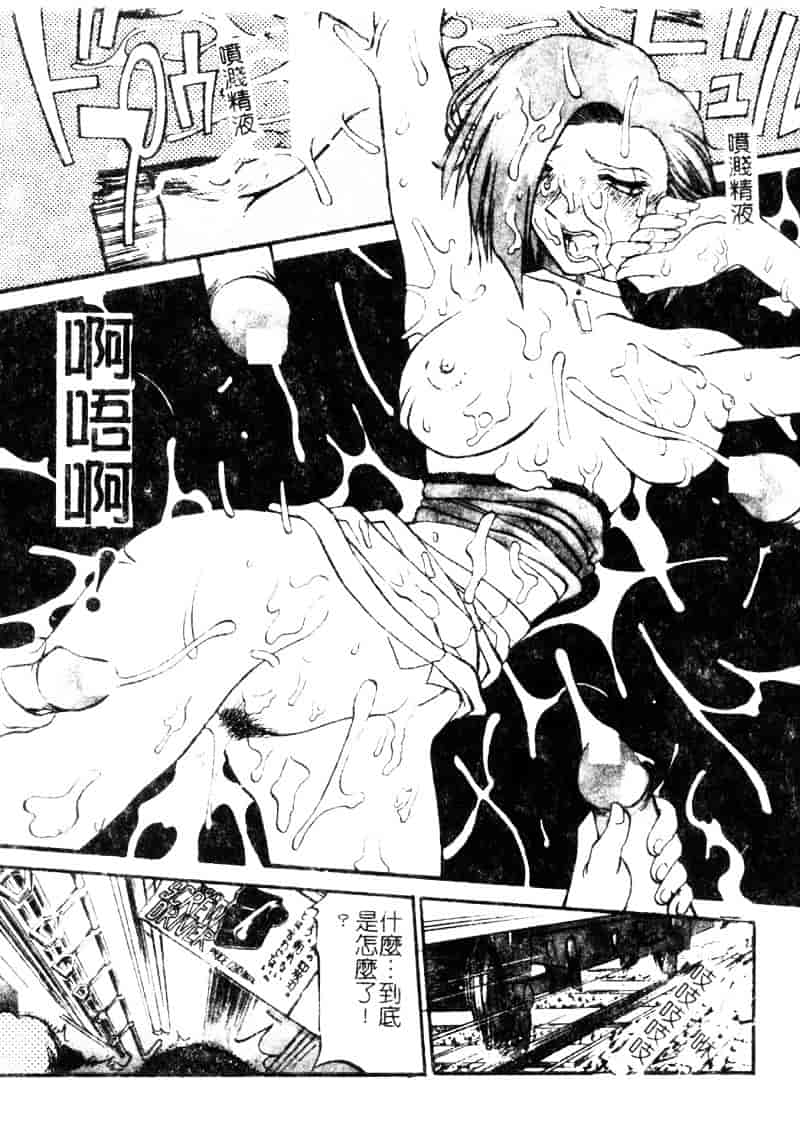 汉化版-[天崎かんな] Criminal Dragnet -Core-_第1集