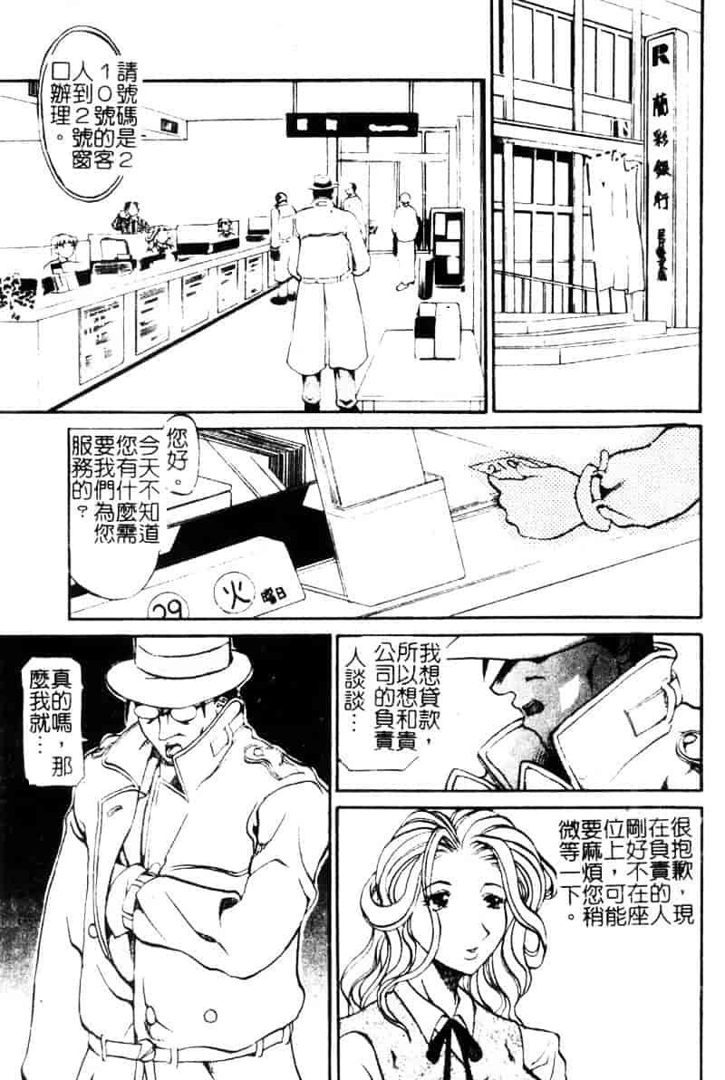 汉化版-[天崎かんな] Criminal Dragnet -Core-_第1集