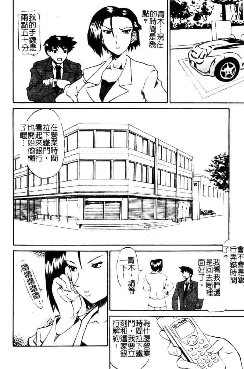 汉化版-[天崎かんな] Criminal Dragnet -Core-_第1集