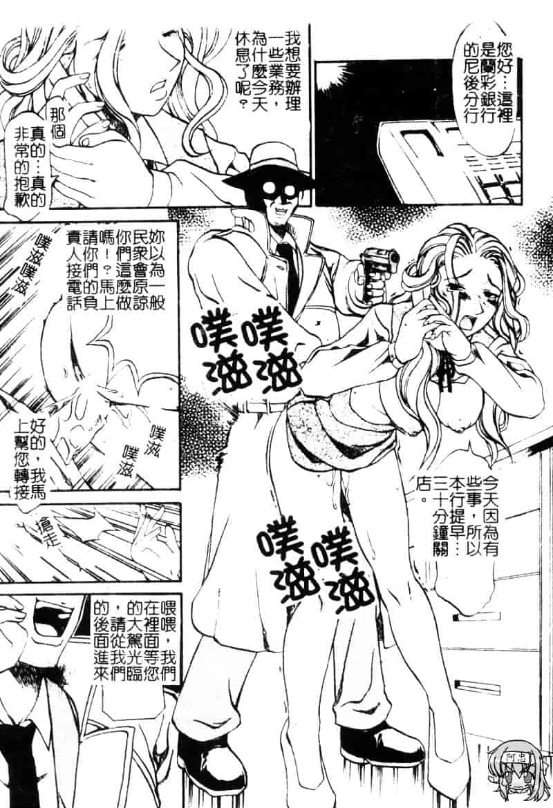 汉化版-[天崎かんな] Criminal Dragnet -Core-_第1集
