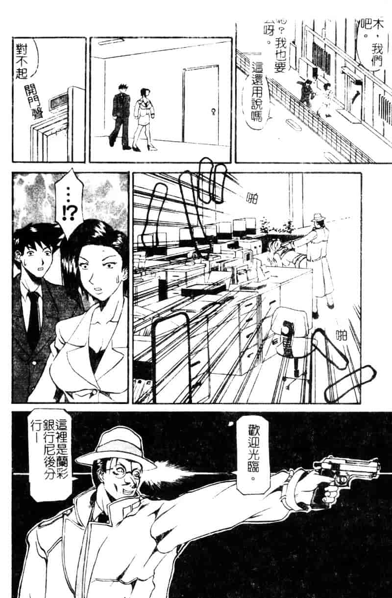 汉化版-[天崎かんな] Criminal Dragnet -Core-_第2集