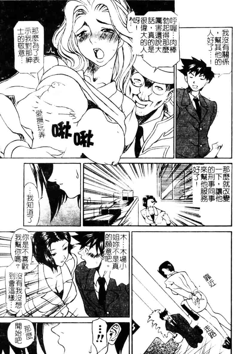 汉化版-[天崎かんな] Criminal Dragnet -Core-_第2集