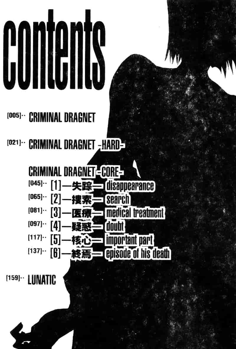 汉化版-[天崎かんな] Criminal Dragnet -Core-_第1集