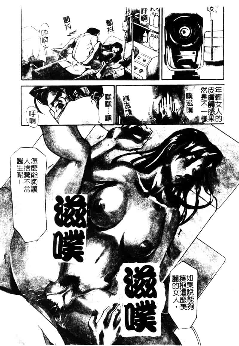 汉化版-[天崎かんな] Criminal Dragnet -Core-_第2集