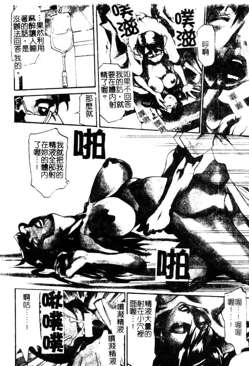 汉化版-[天崎かんな] Criminal Dragnet -Core-_第2集
