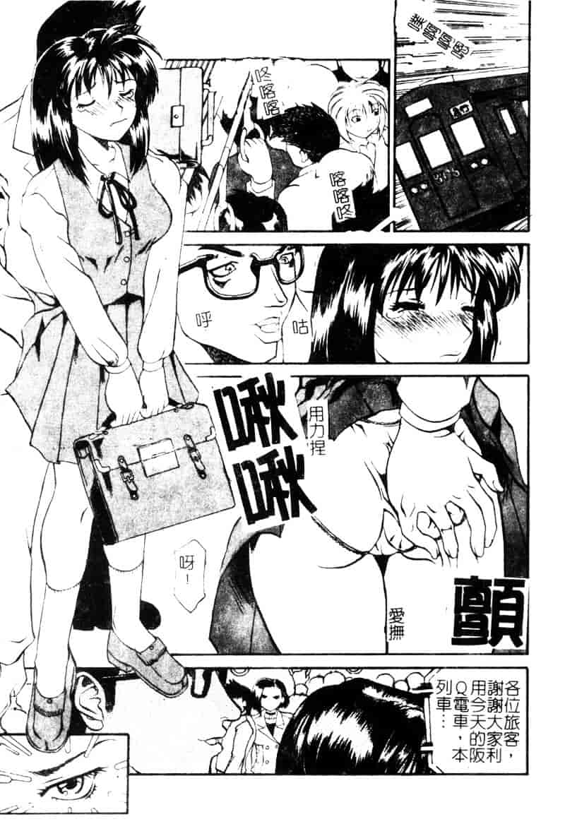 汉化版-[天崎かんな] Criminal Dragnet -Core-_第1集