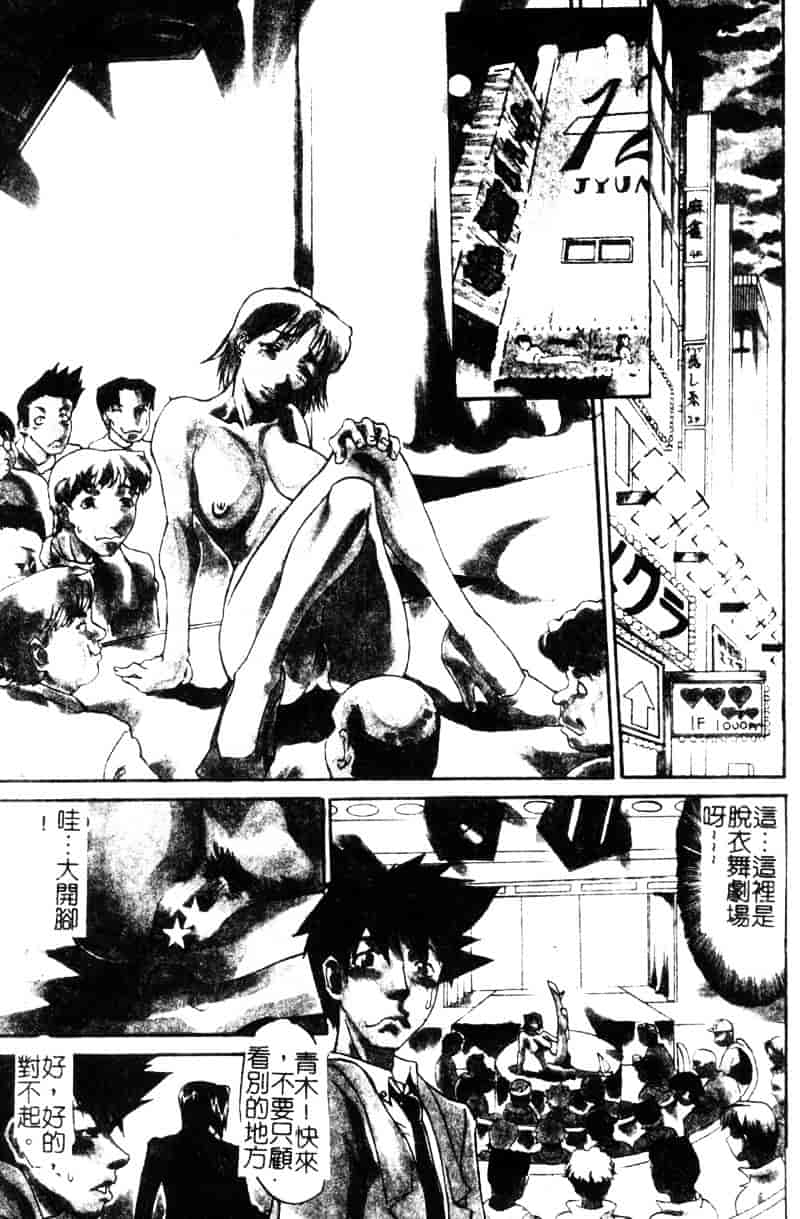 汉化版-[天崎かんな] Criminal Dragnet -Core-_第3集