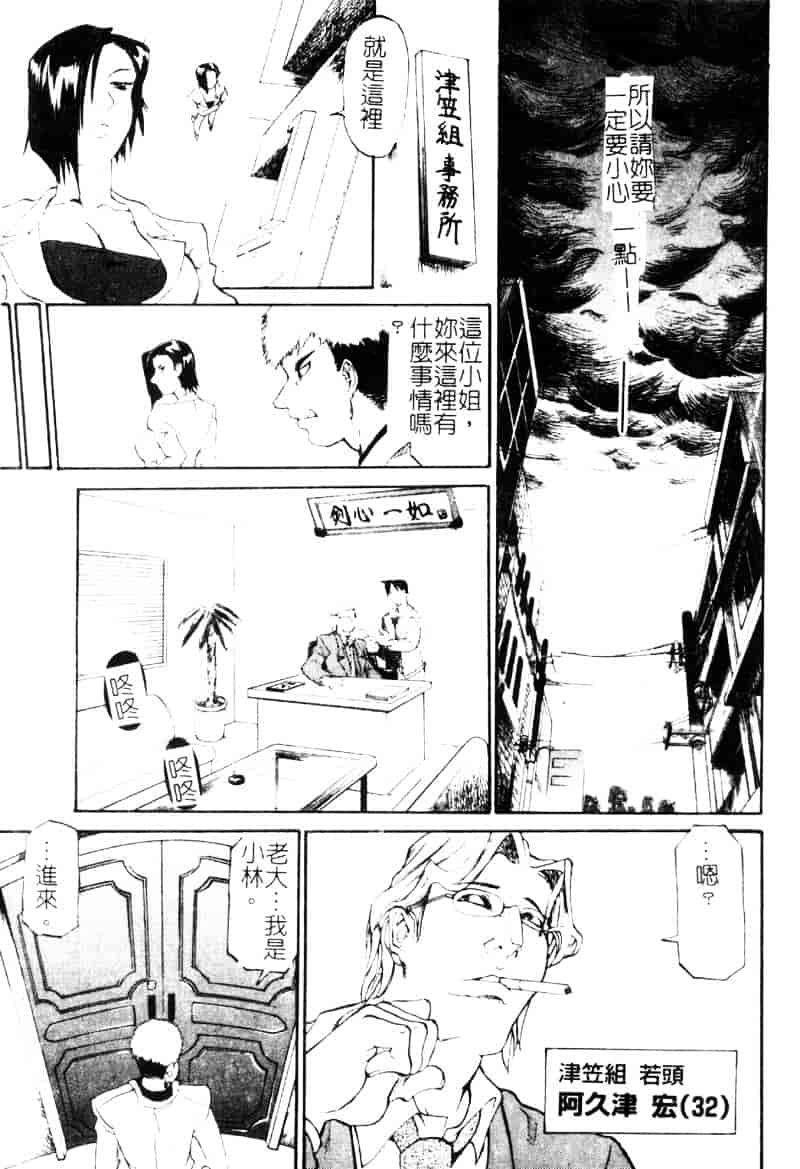 汉化版-[天崎かんな] Criminal Dragnet -Core-_第3集