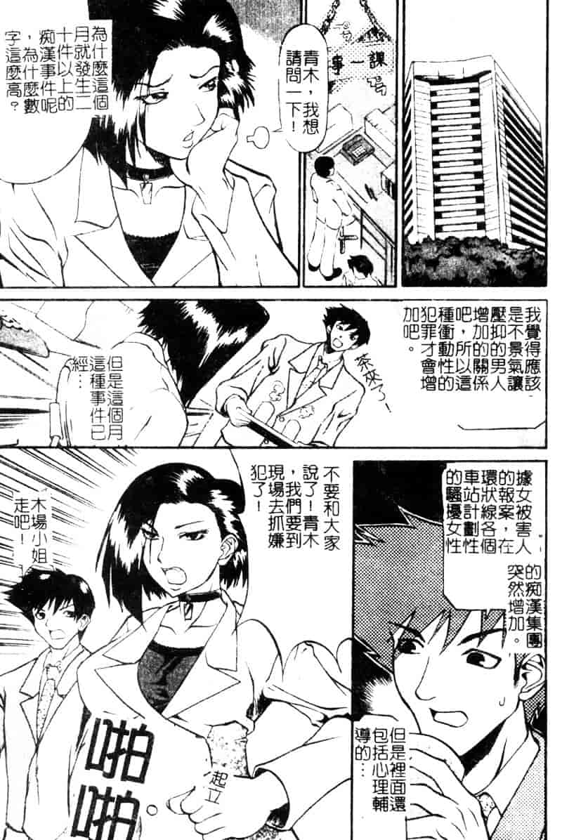 汉化版-[天崎かんな] Criminal Dragnet -Core-_第1集
