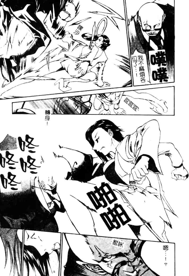 汉化版-[天崎かんな] Criminal Dragnet -Core-_第3集