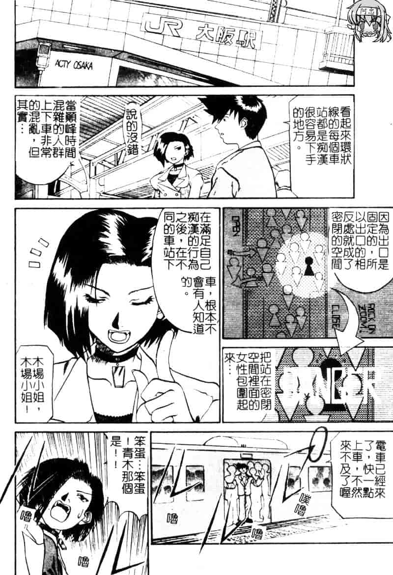 汉化版-[天崎かんな] Criminal Dragnet -Core-_第1集
