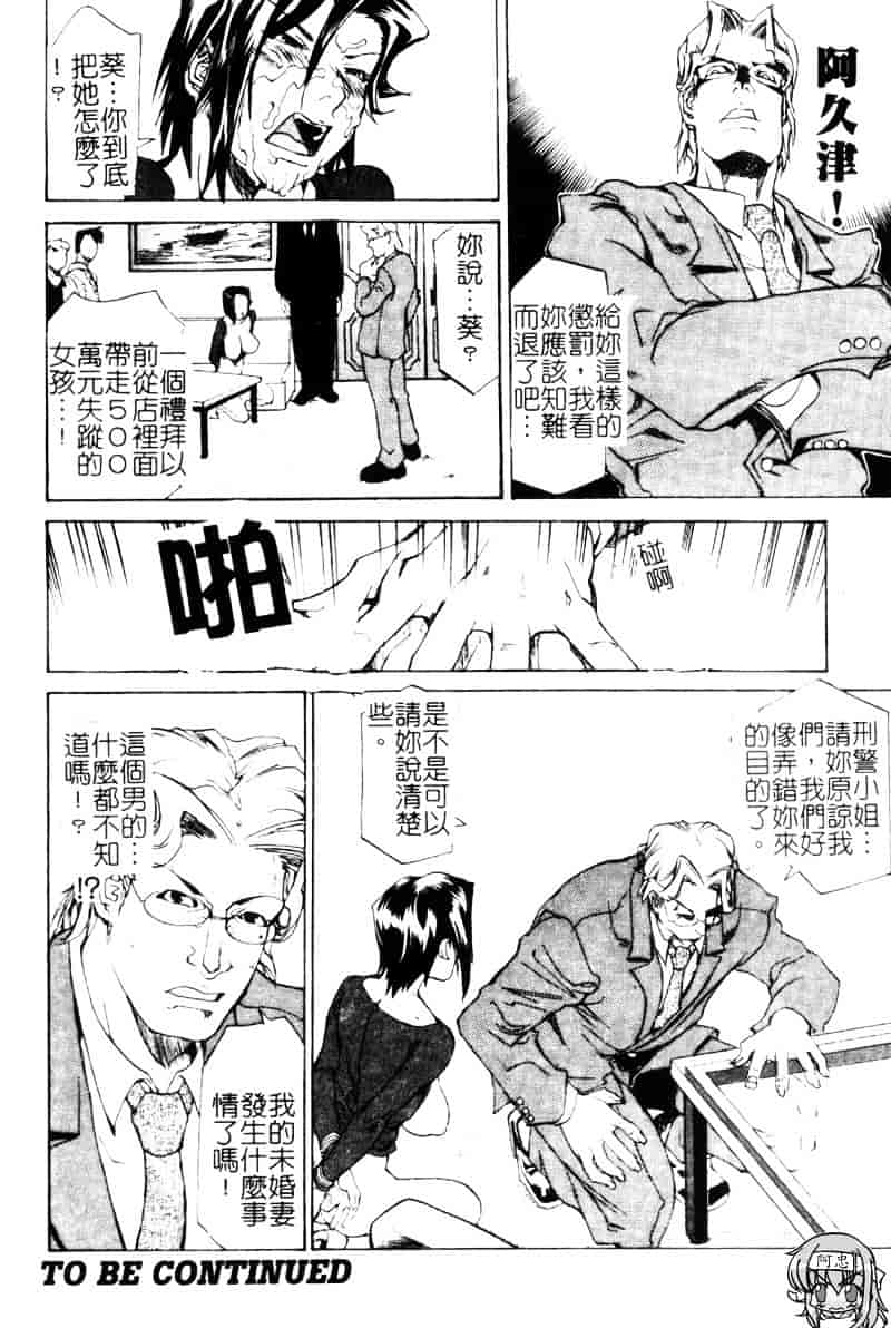 汉化版-[天崎かんな] Criminal Dragnet -Core-_第4集