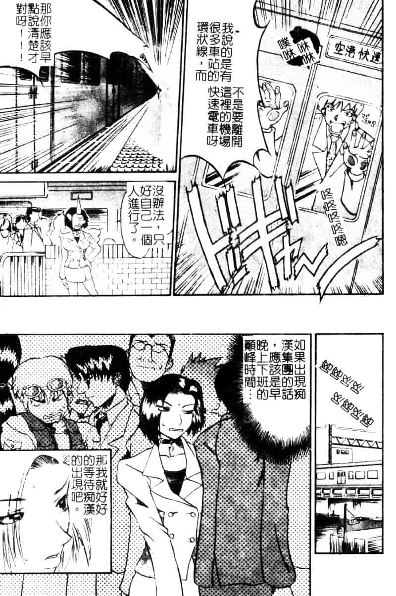 汉化版-[天崎かんな] Criminal Dragnet -Core-_第1集