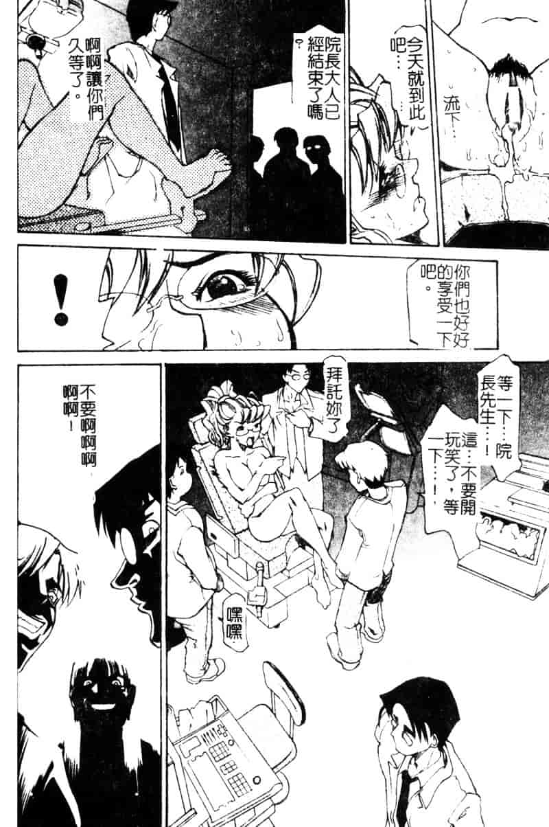 汉化版-[天崎かんな] Criminal Dragnet -Core-_第4集
