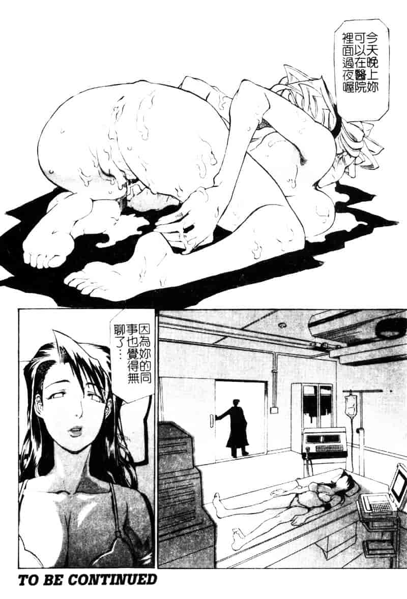 汉化版-[天崎かんな] Criminal Dragnet -Core-_第4集