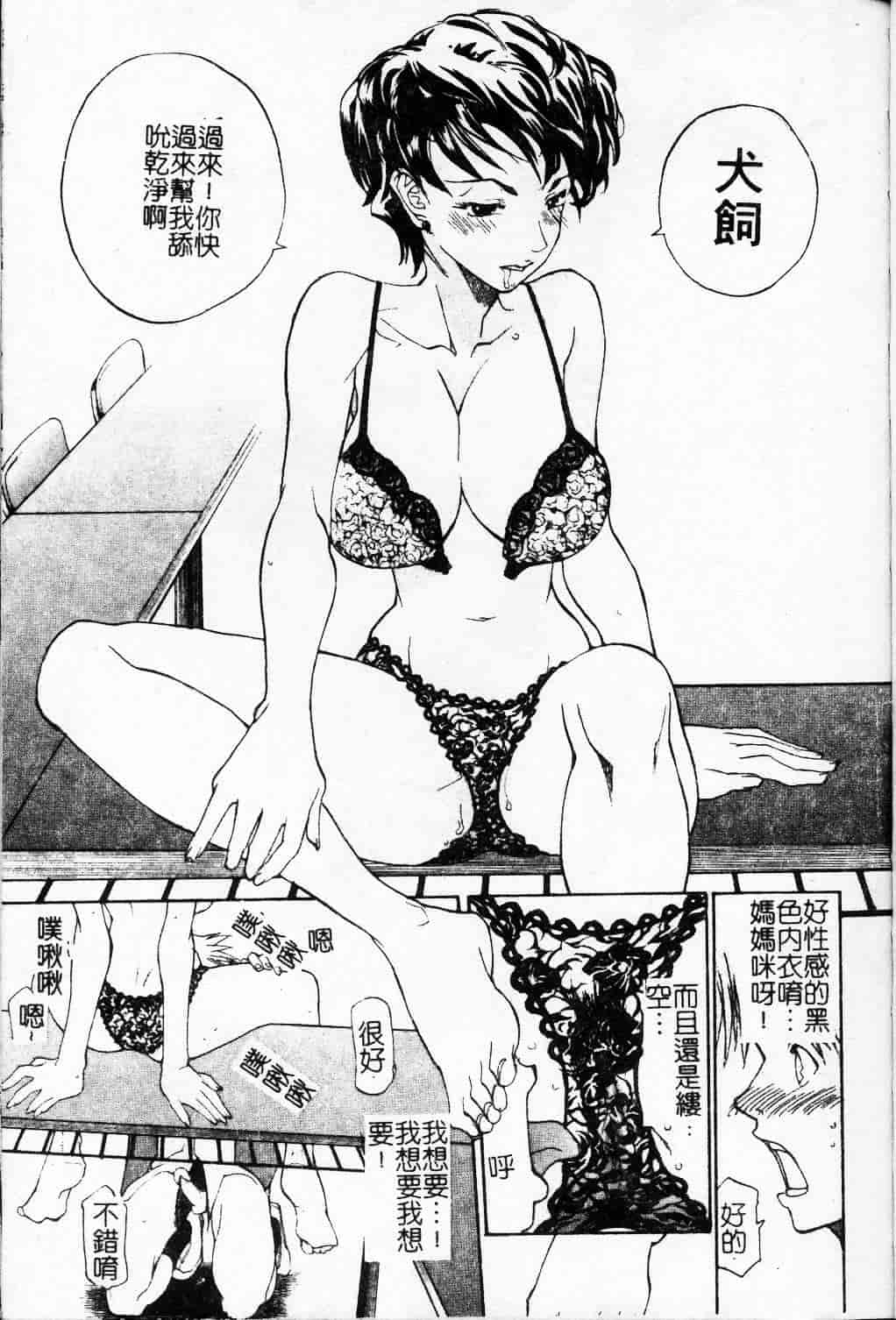 汉化版-[天崎かんな] 大変ルポライター_第4集