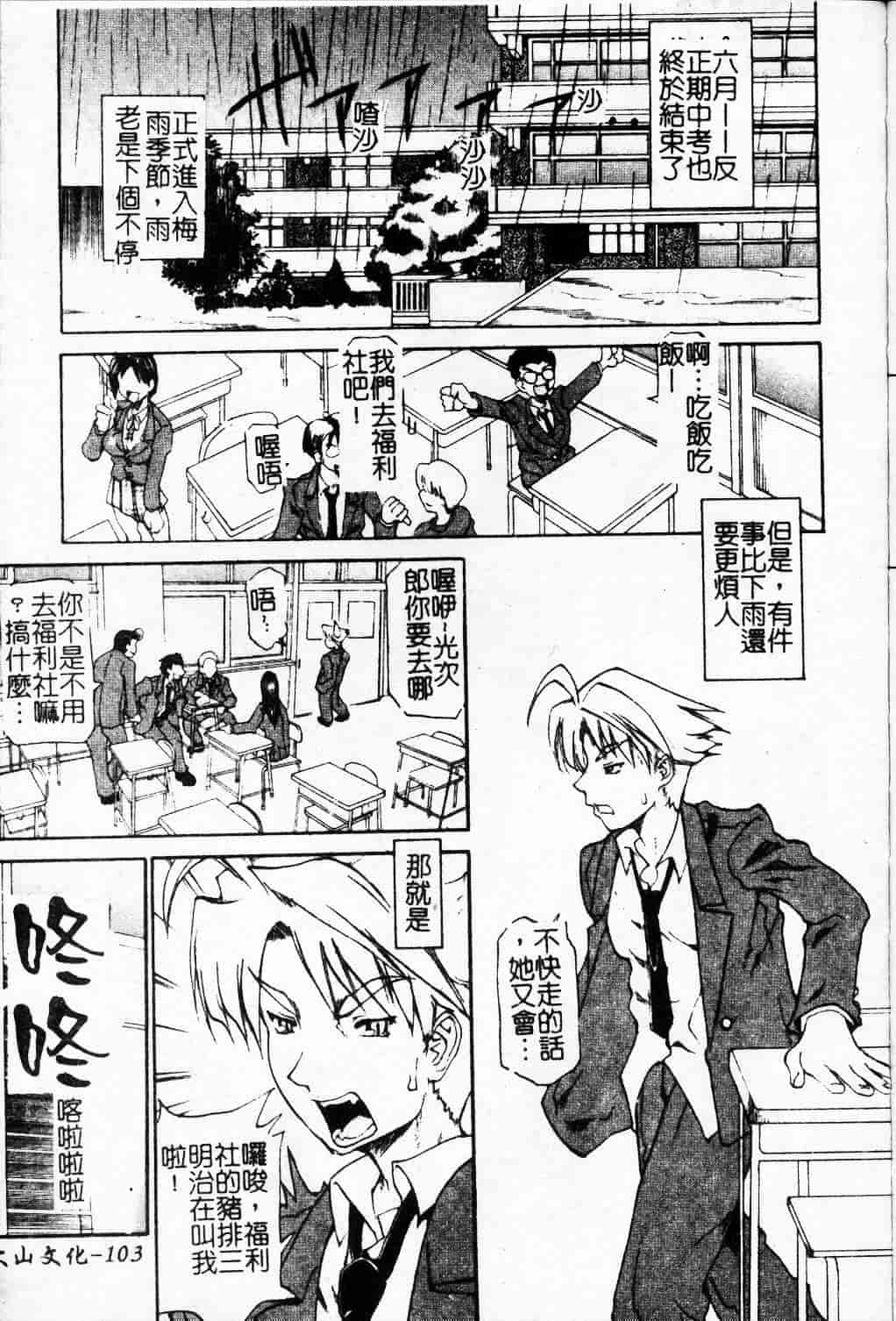 汉化版-[天崎かんな] 大変ルポライター_第5集