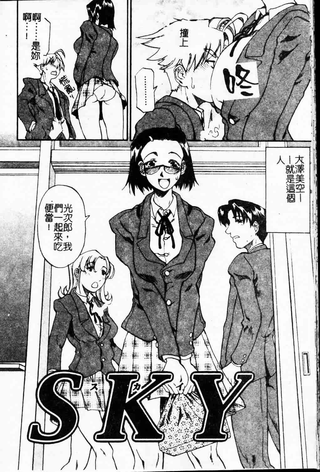 汉化版-[天崎かんな] 大変ルポライター_第5集