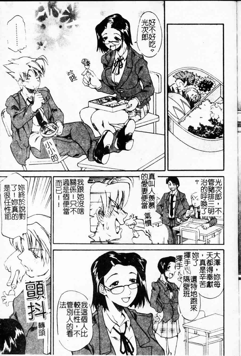 汉化版-[天崎かんな] 大変ルポライター_第5集