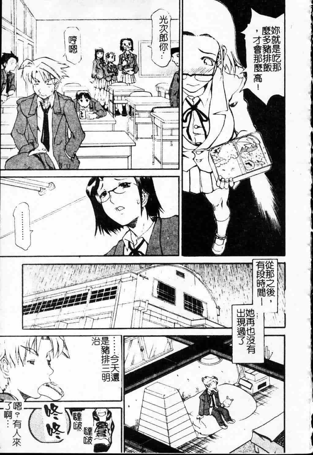 汉化版-[天崎かんな] 大変ルポライター_第5集