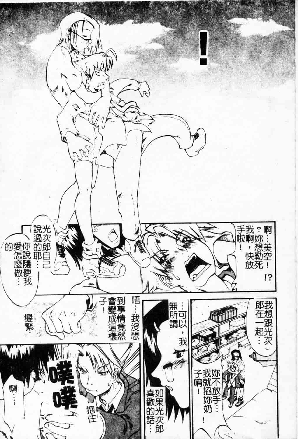 汉化版-[天崎かんな] 大変ルポライター_第5集