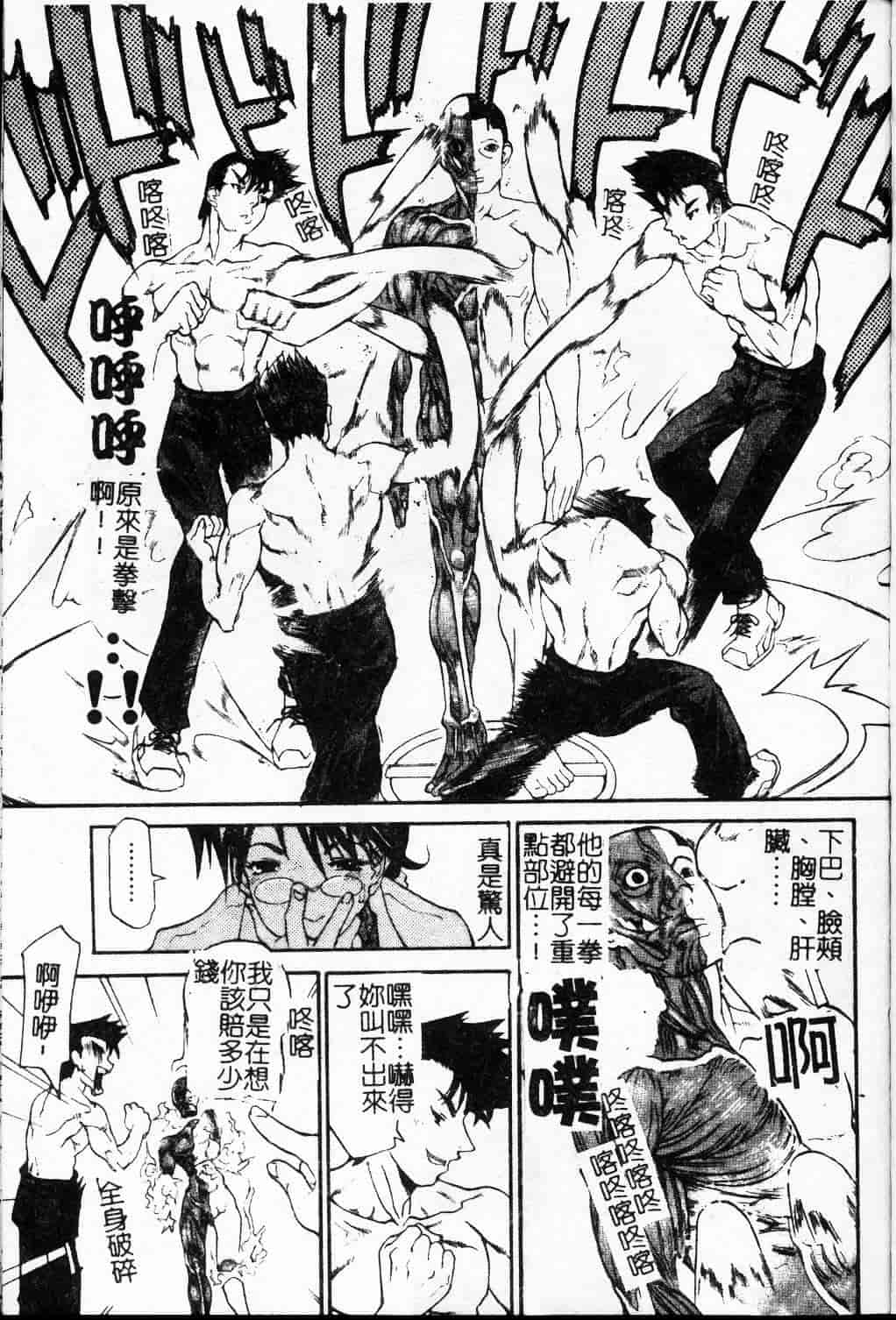 汉化版-[天崎かんな] 大変ルポライター_第6集