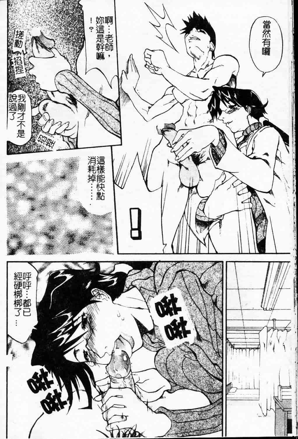 汉化版-[天崎かんな] 大変ルポライター_第6集