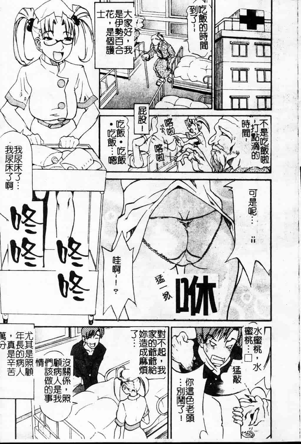 汉化版-[天崎かんな] 大変ルポライター_第6集