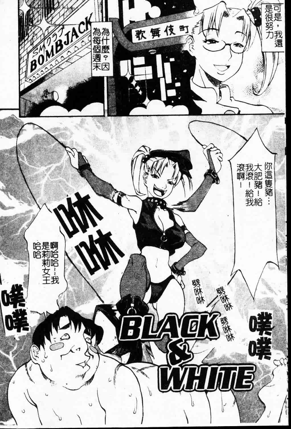 汉化版-[天崎かんな] 大変ルポライター_第6集