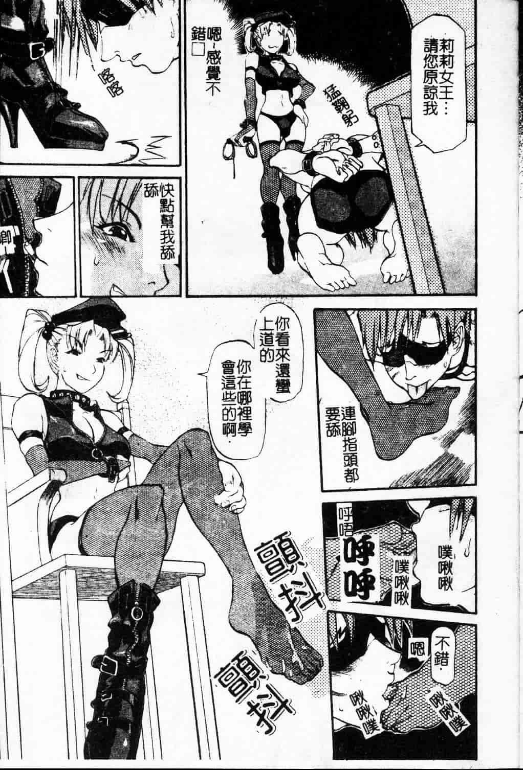汉化版-[天崎かんな] 大変ルポライター_第6集