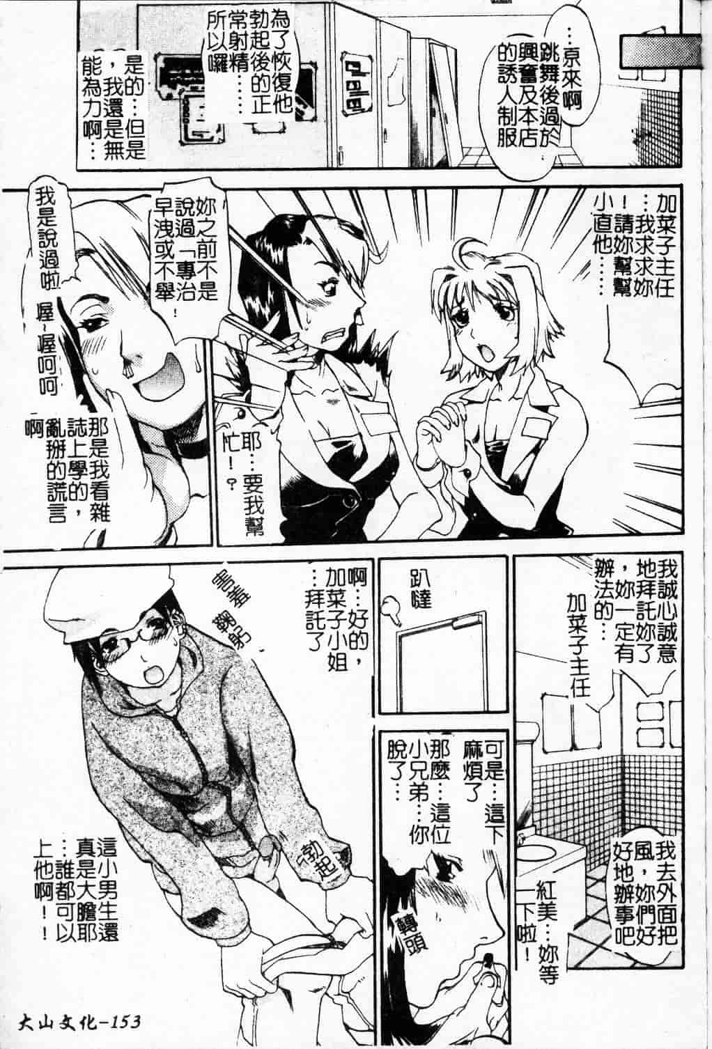 汉化版-[天崎かんな] 大変ルポライター_第7集