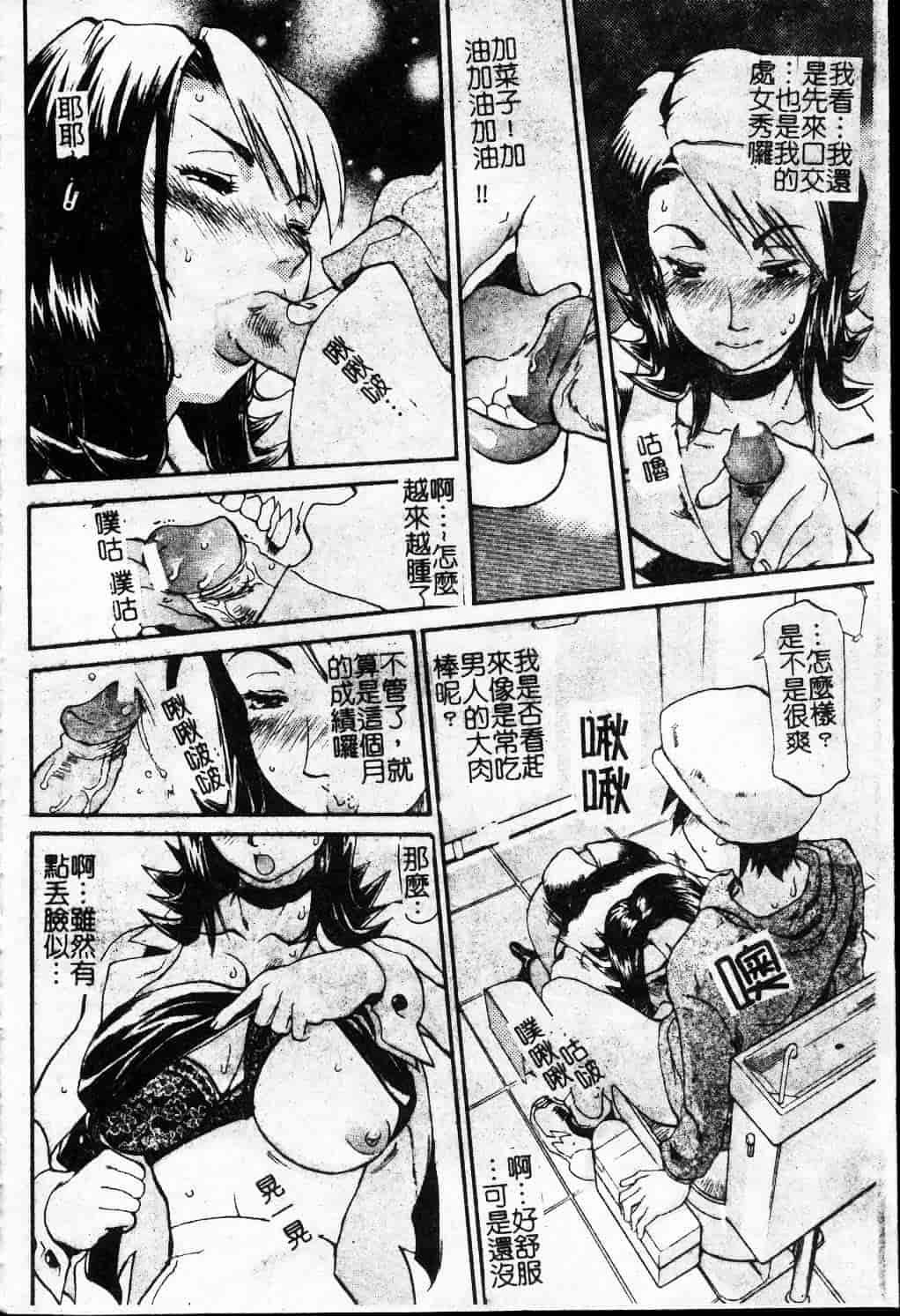 汉化版-[天崎かんな] 大変ルポライター_第7集