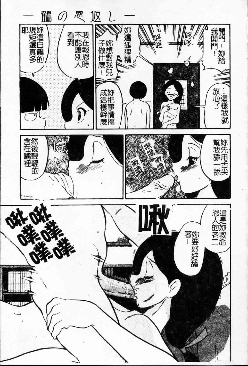 汉化版-[天崎かんな] 大変ルポライター_第8集