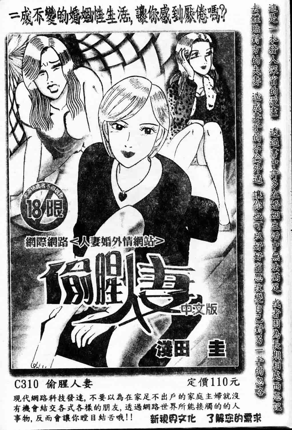 汉化版-[天崎かんな] 大変ルポライター_第8集