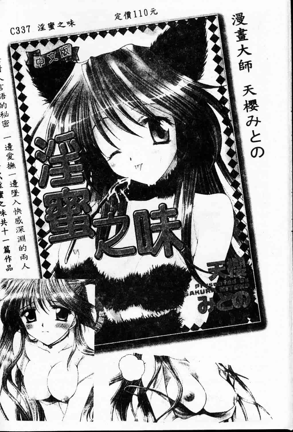 汉化版-[天崎かんな] 大変ルポライター_第8集