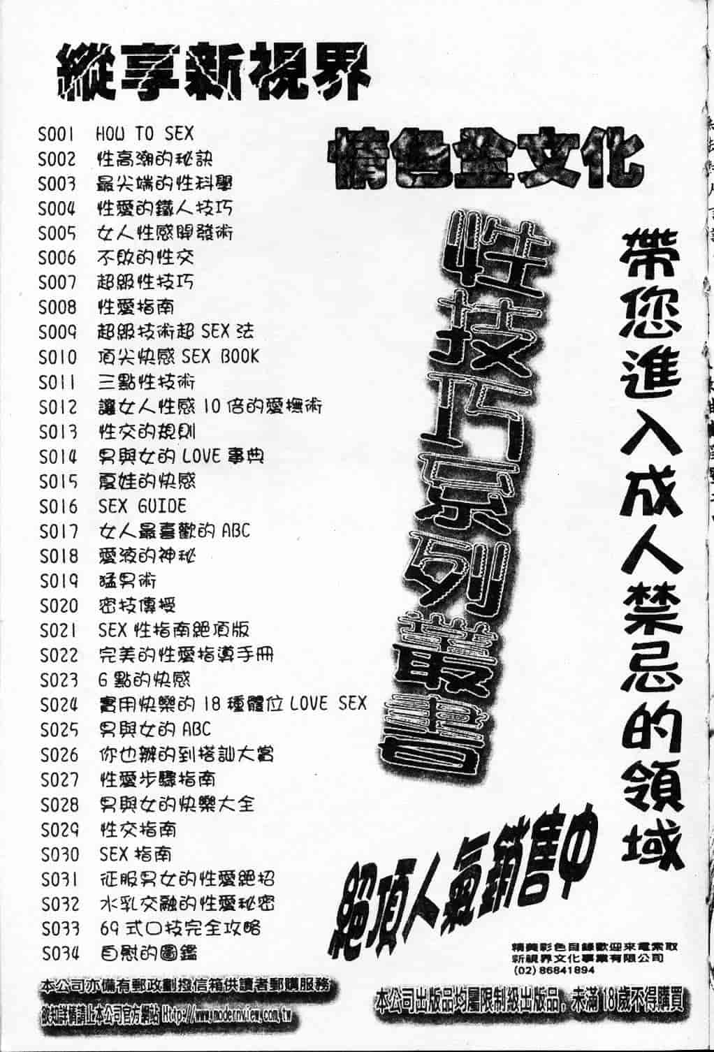 汉化版-[天崎かんな] 大変ルポライター_第8集