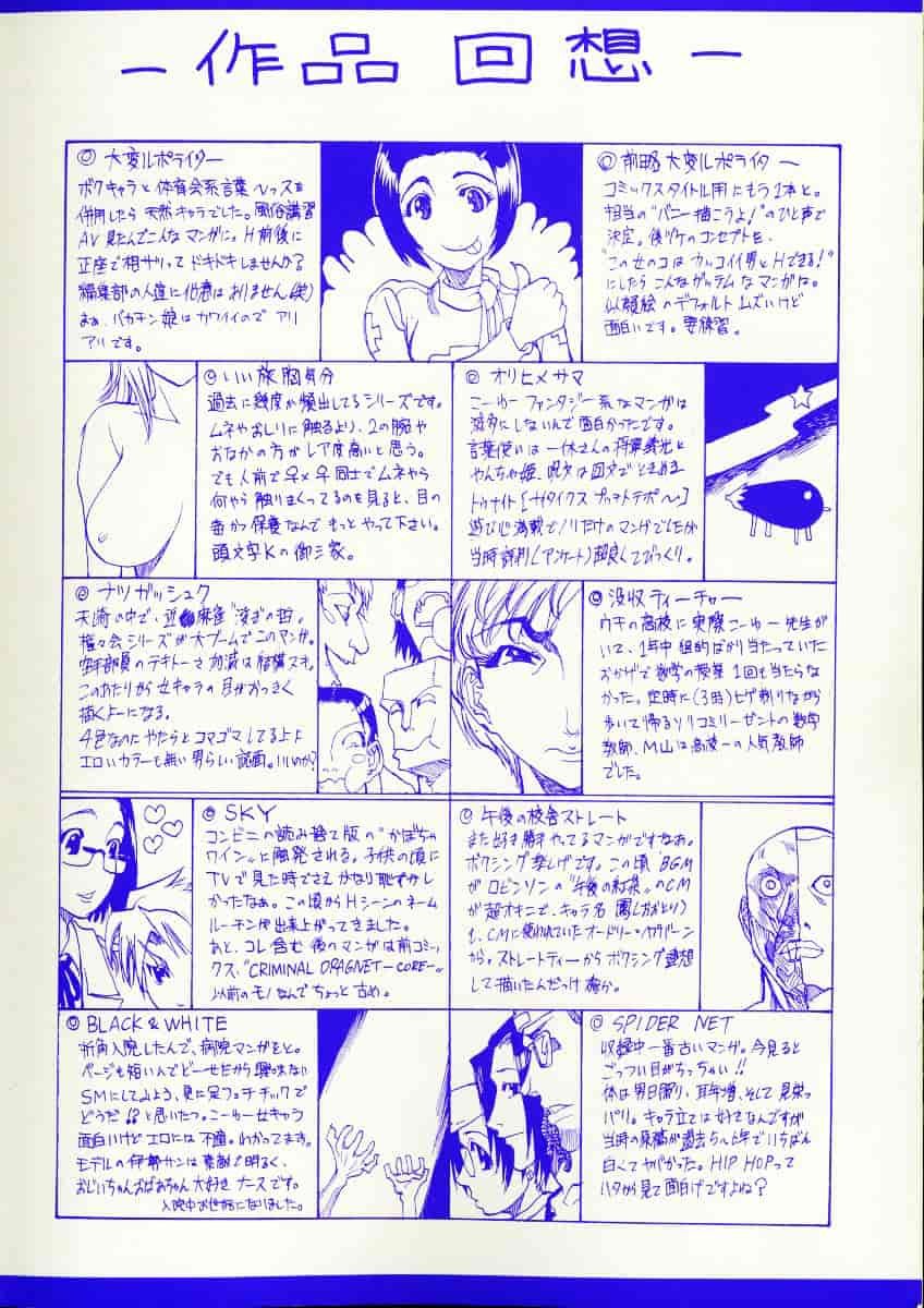 汉化版-[天崎かんな] 大変ルポライター_第8集