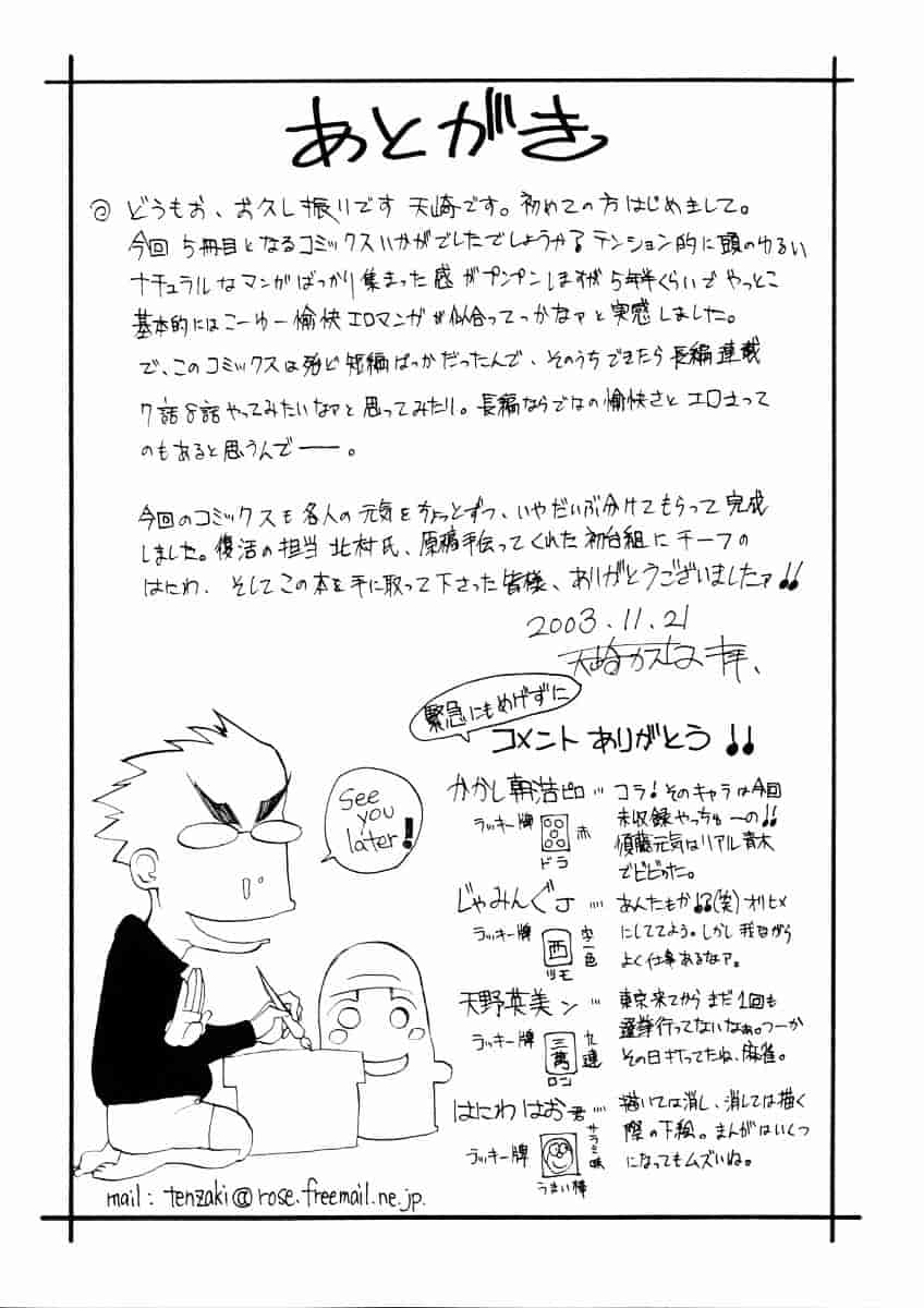 汉化版-[天崎かんな] 大変ルポライター_第9集
