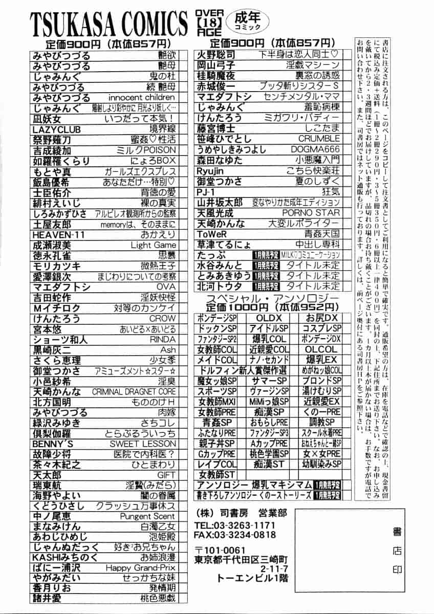 汉化版-[天崎かんな] 大変ルポライター_第9集