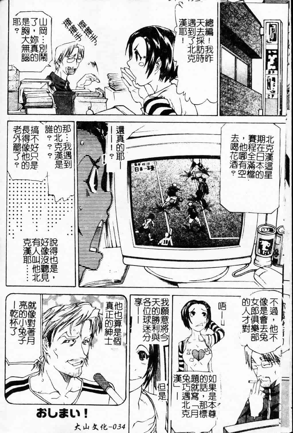 汉化版-[天崎かんな] 大変ルポライター_第2集