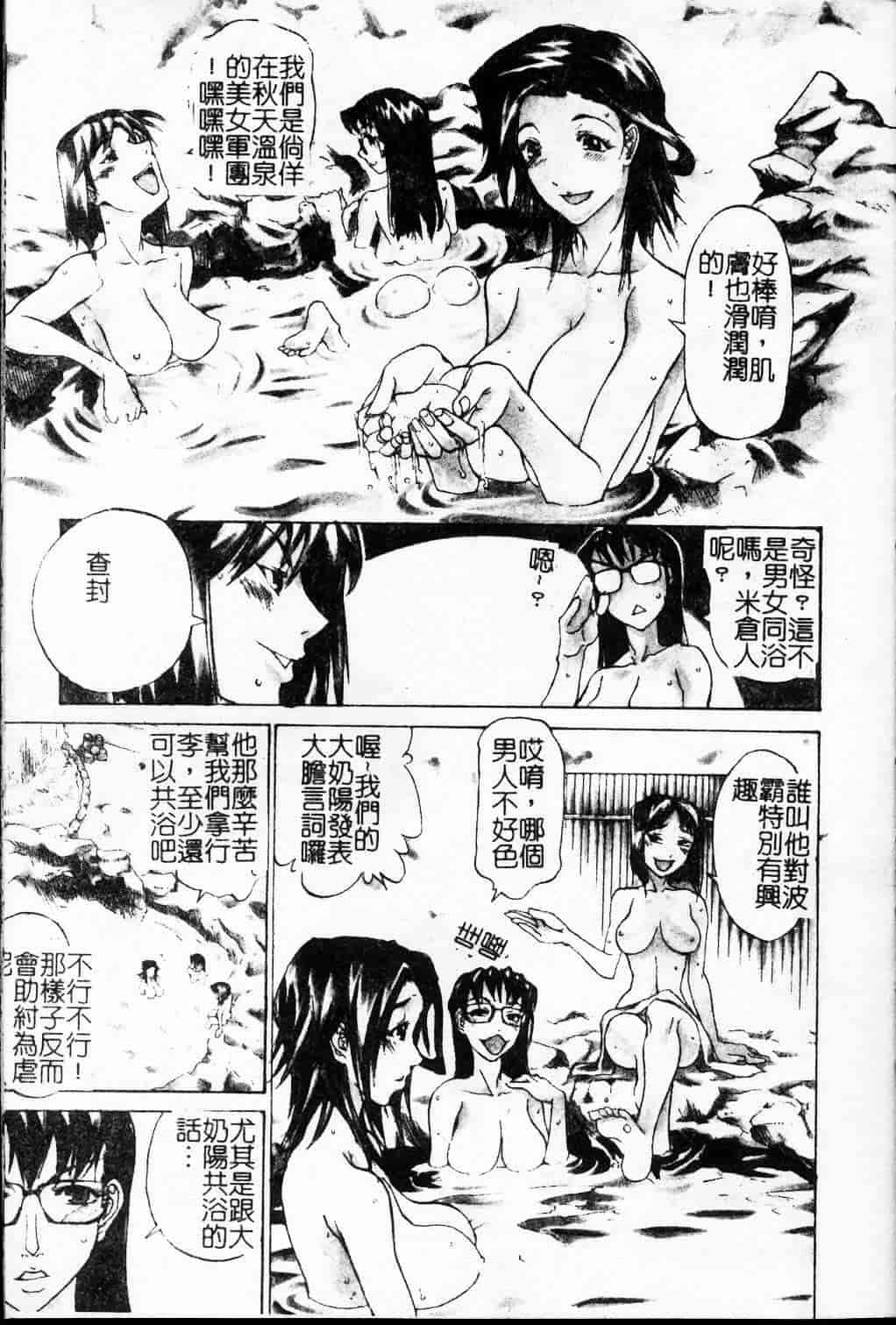 汉化版-[天崎かんな] 大変ルポライター_第2集