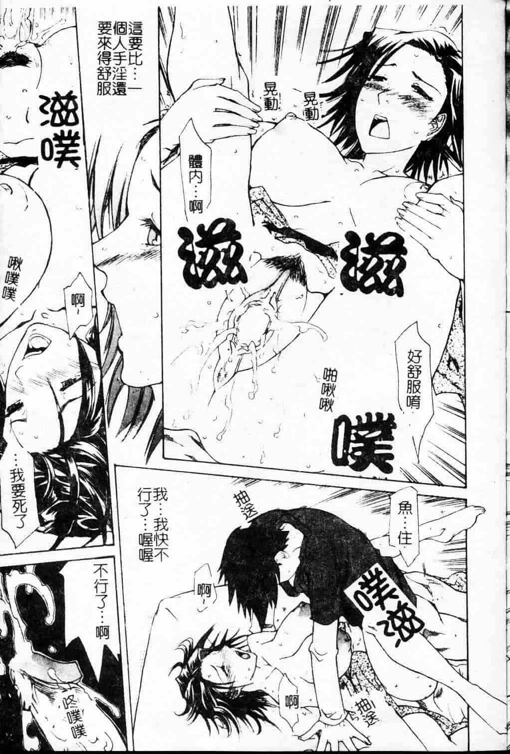 汉化版-[天崎かんな] 大変ルポライター_第2集