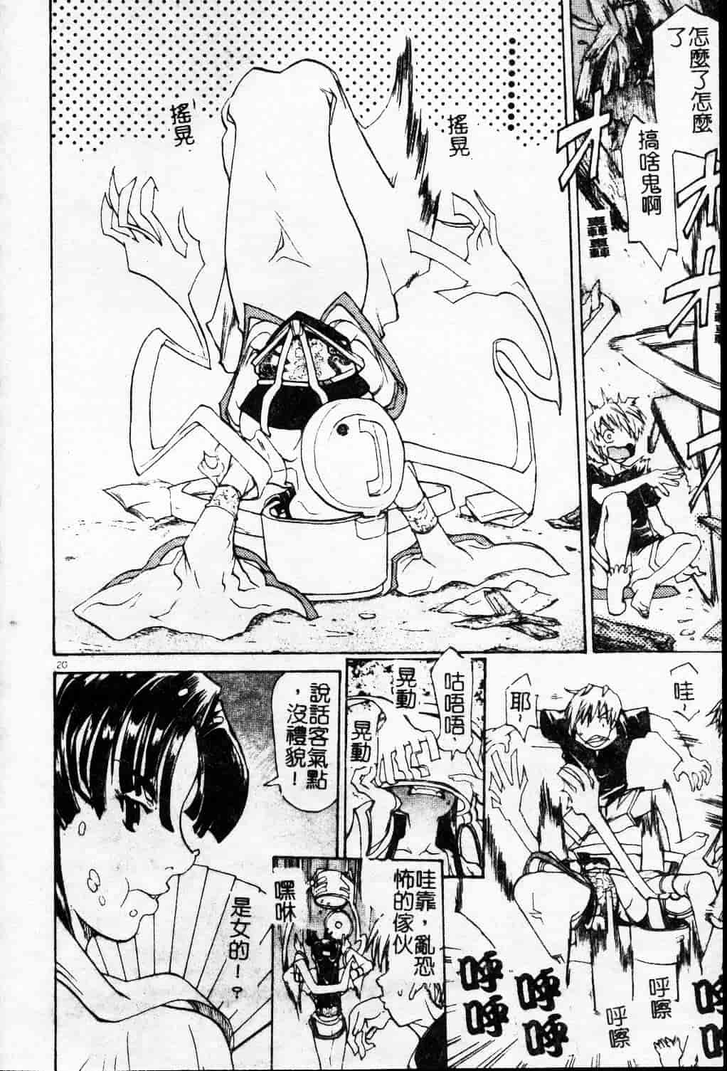 汉化版-[天崎かんな] 大変ルポライター_第3集