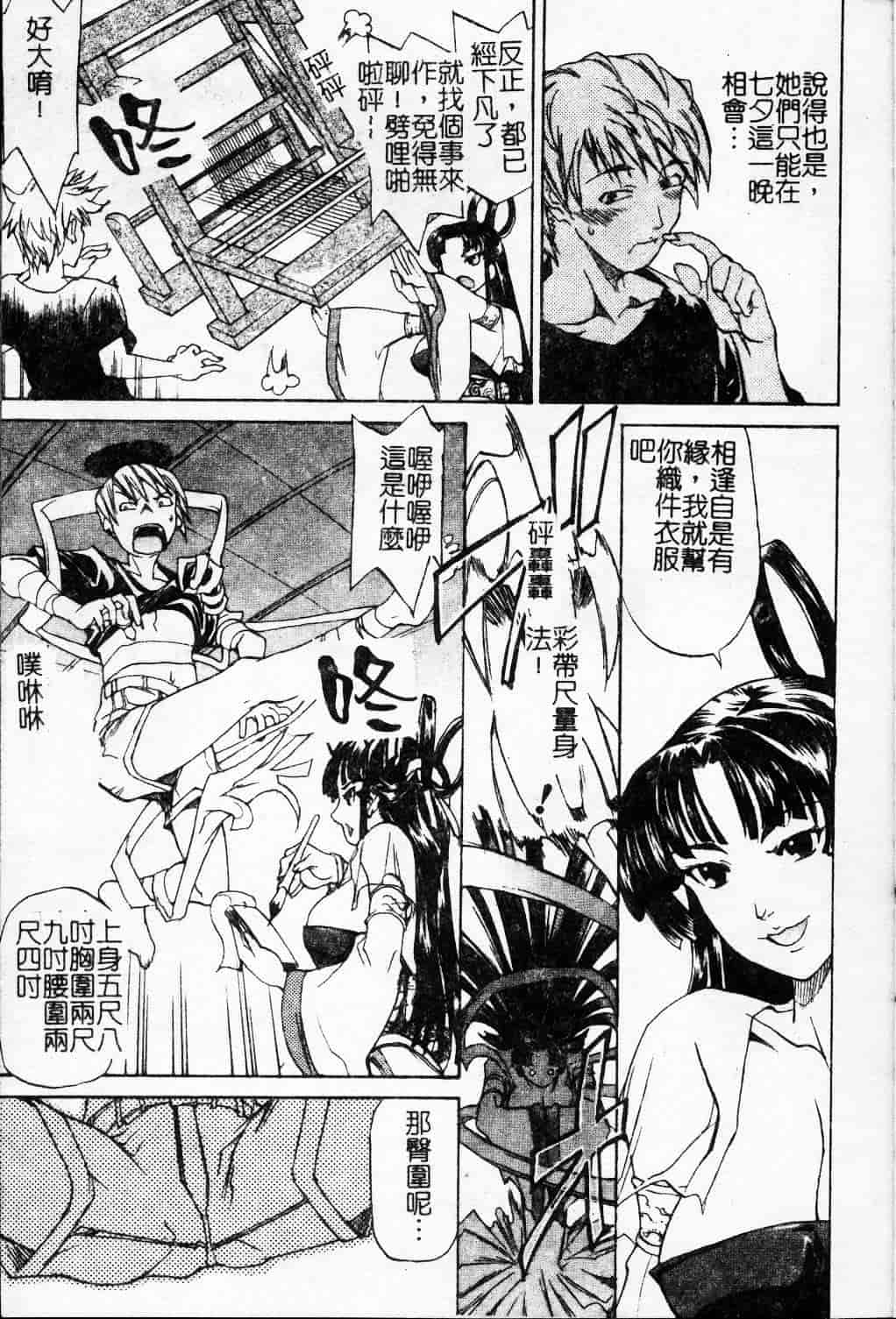 汉化版-[天崎かんな] 大変ルポライター_第3集