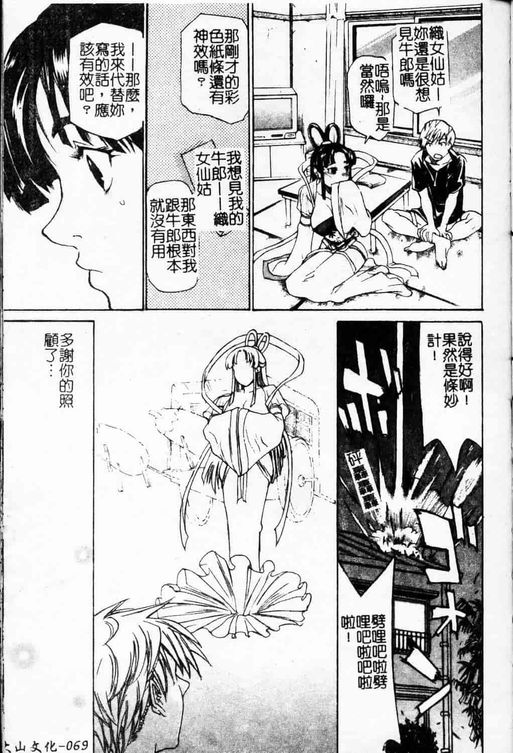 汉化版-[天崎かんな] 大変ルポライター_第3集