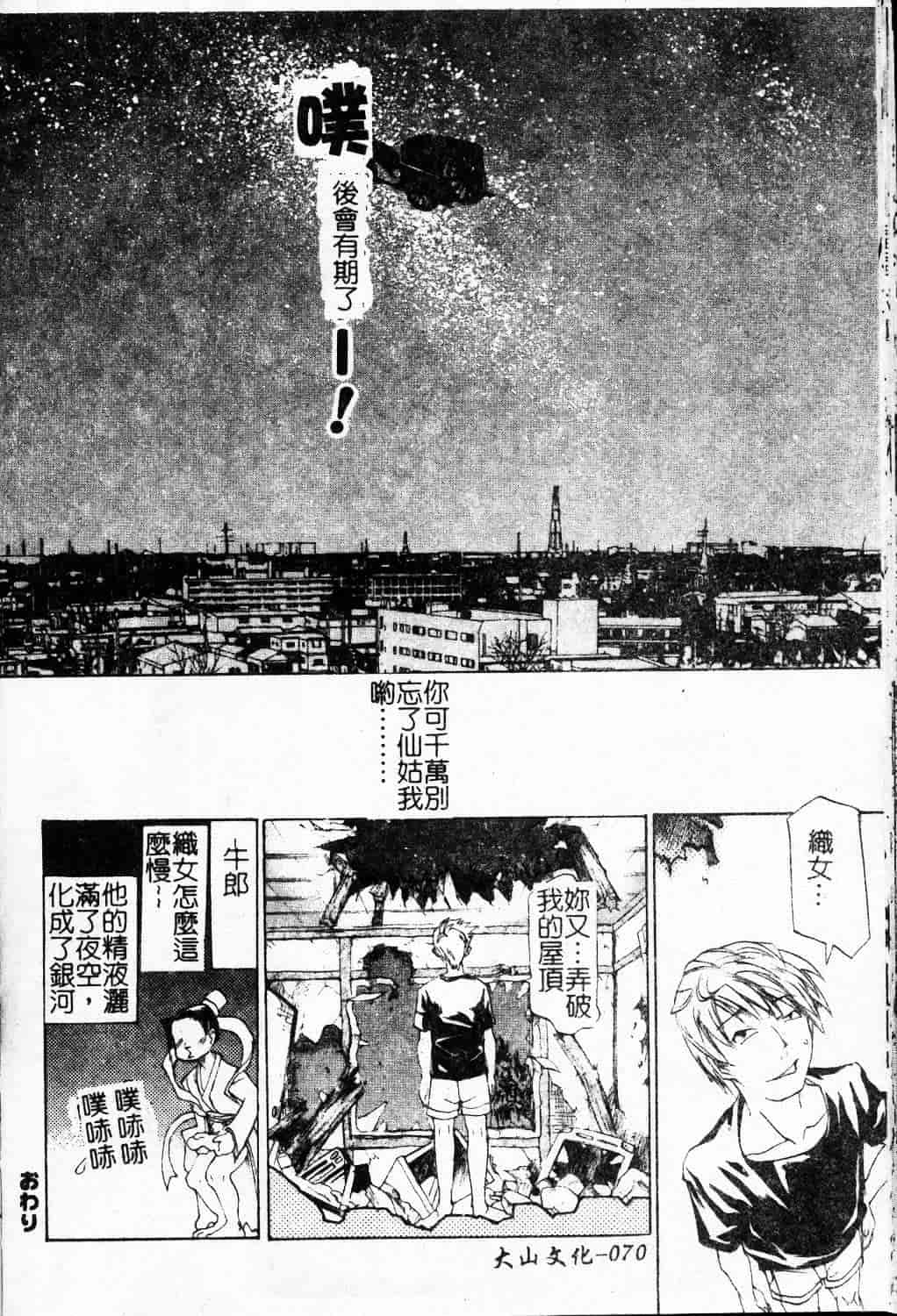 汉化版-[天崎かんな] 大変ルポライター_第3集