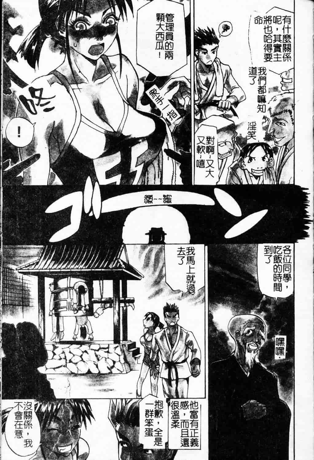 汉化版-[天崎かんな] 大変ルポライター_第4集