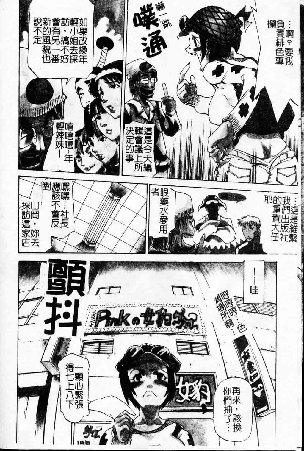 汉化版-[天崎かんな] 大変ルポライター_第1集