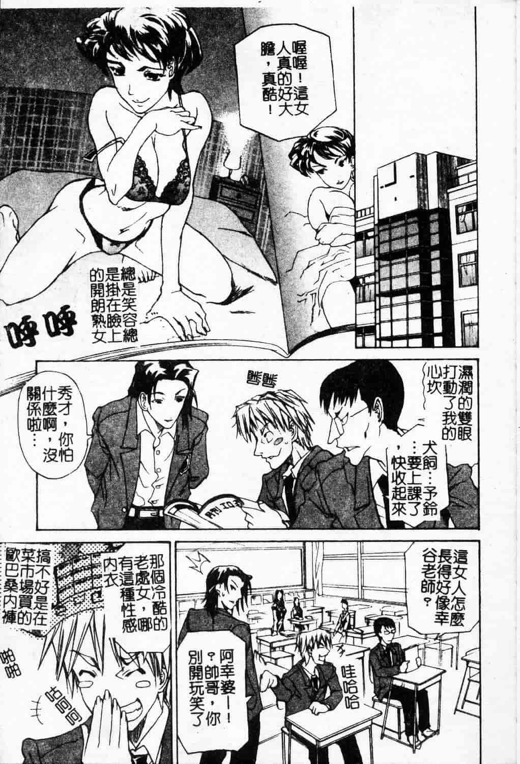 汉化版-[天崎かんな] 大変ルポライター_第4集